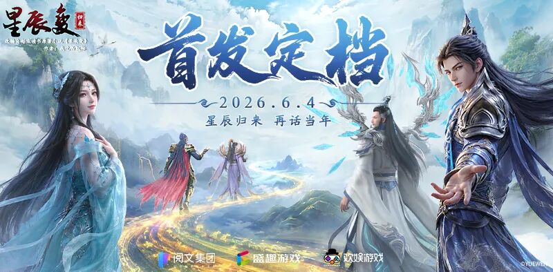 星辰变归来