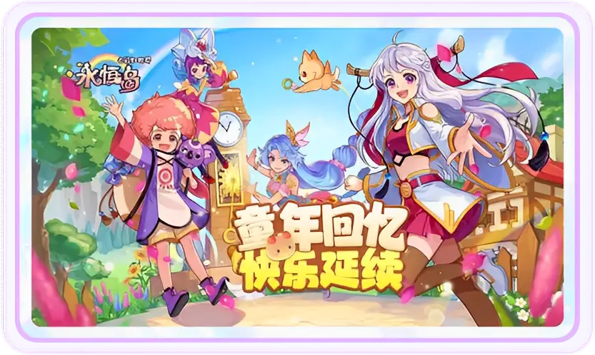 永恒岛-高清版