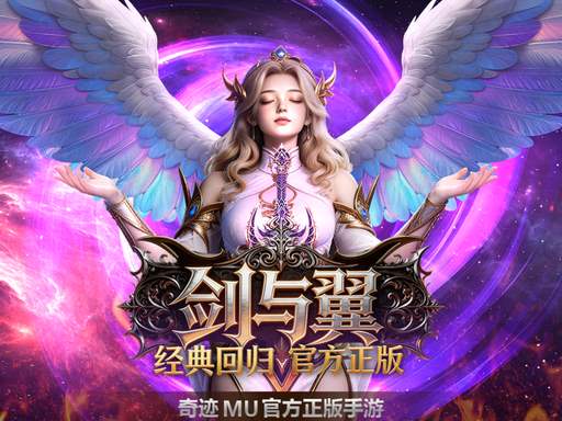 《剑与翼》手游:官网唯一下载 新手开荒全攻略(2) 《剑与翼》手游:官网唯一下载 新手开荒全攻略(2)